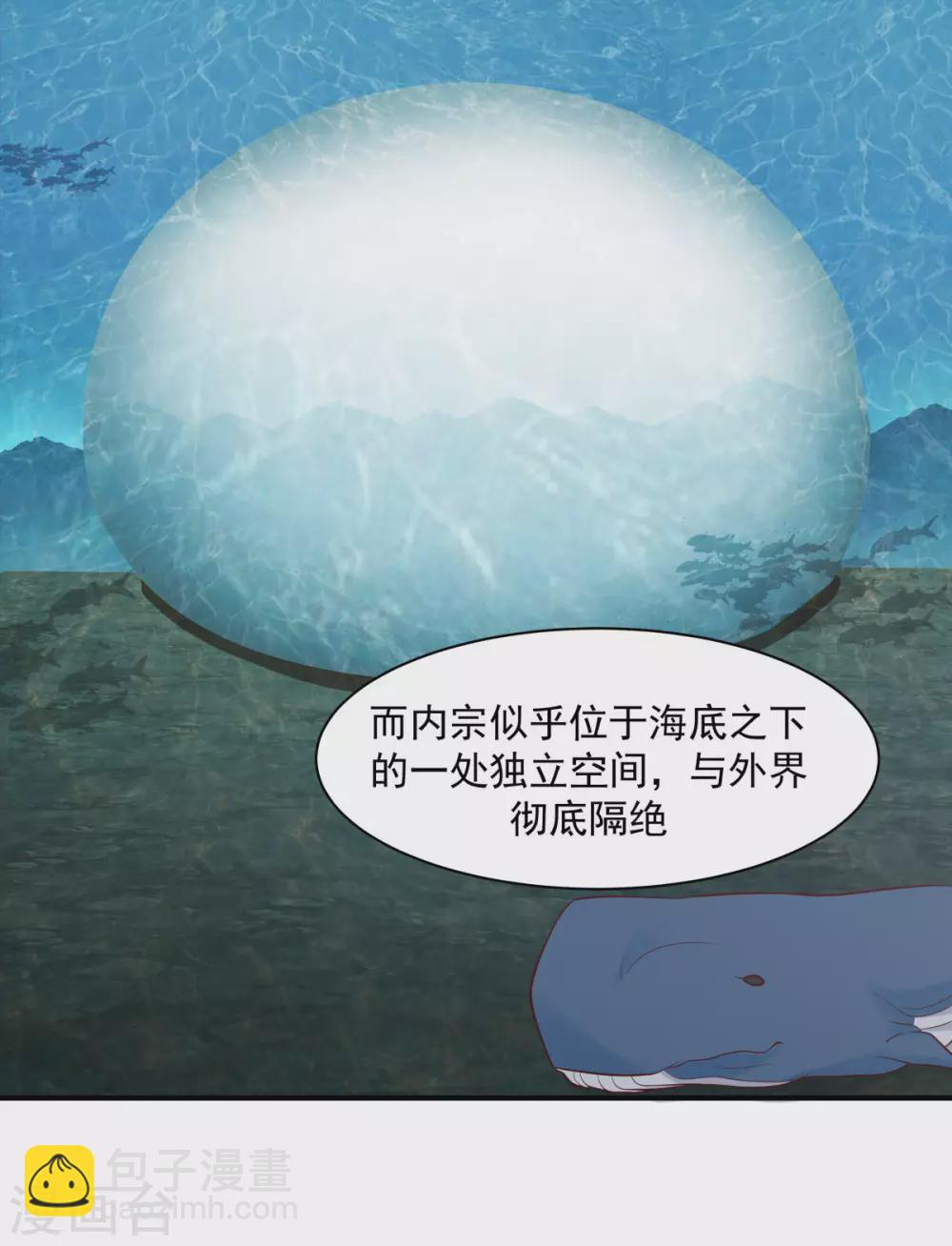 混沌丹神 - 第157話 談判 - 1