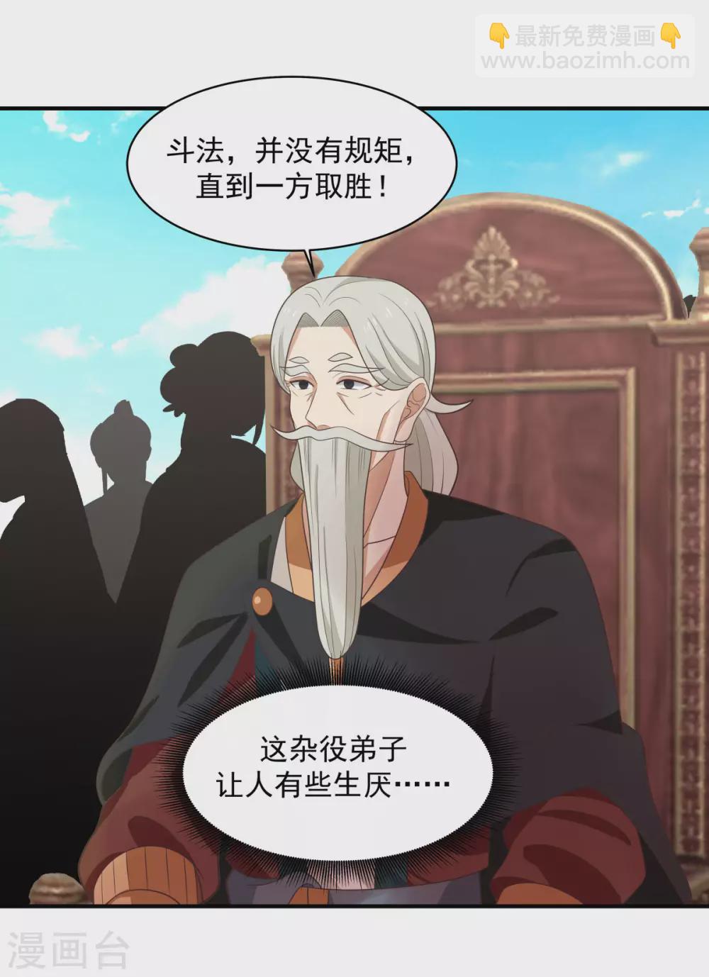 混沌丹神 - 第161話 生死相搏 - 1