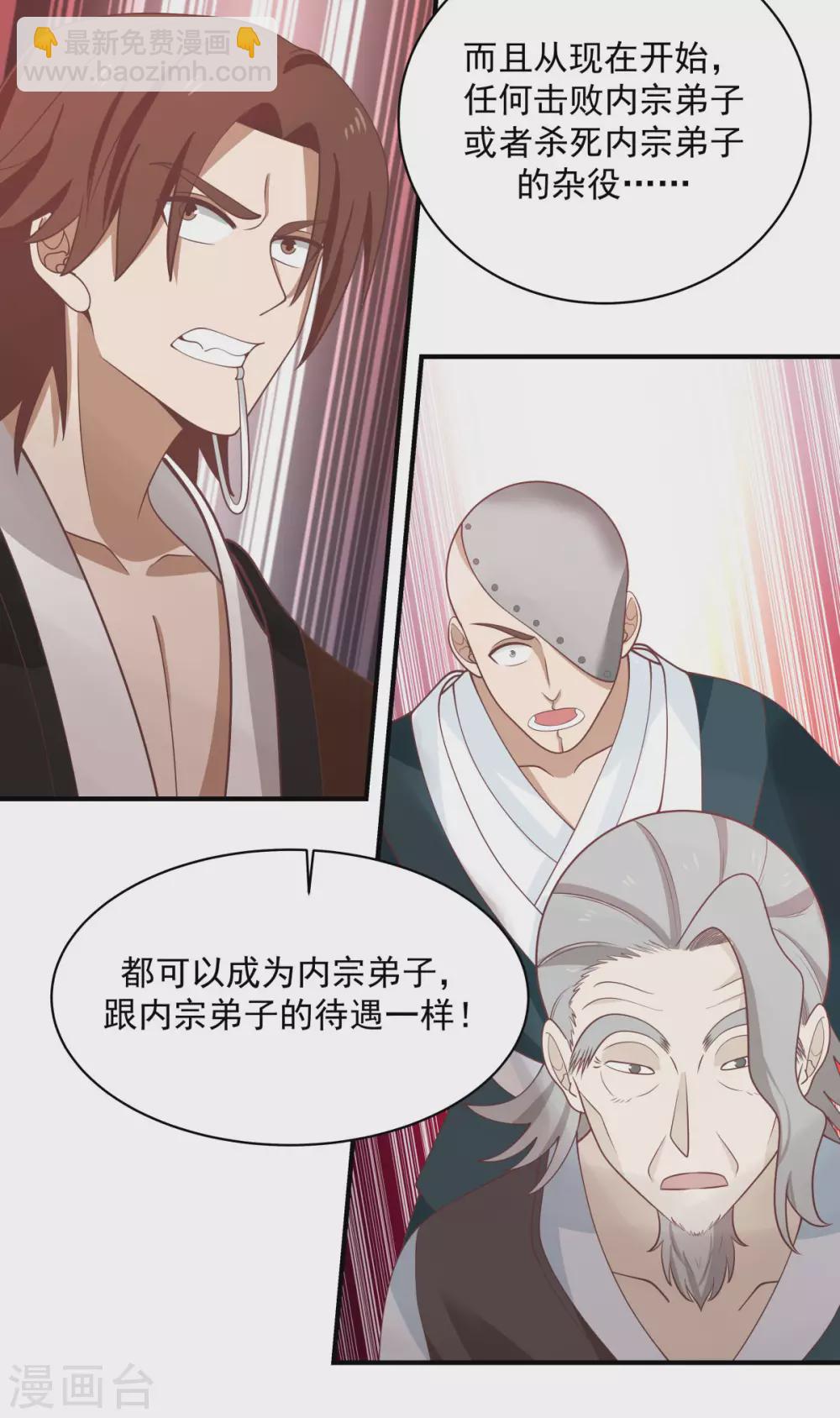 混沌丹神 - 第161話 生死相搏 - 2