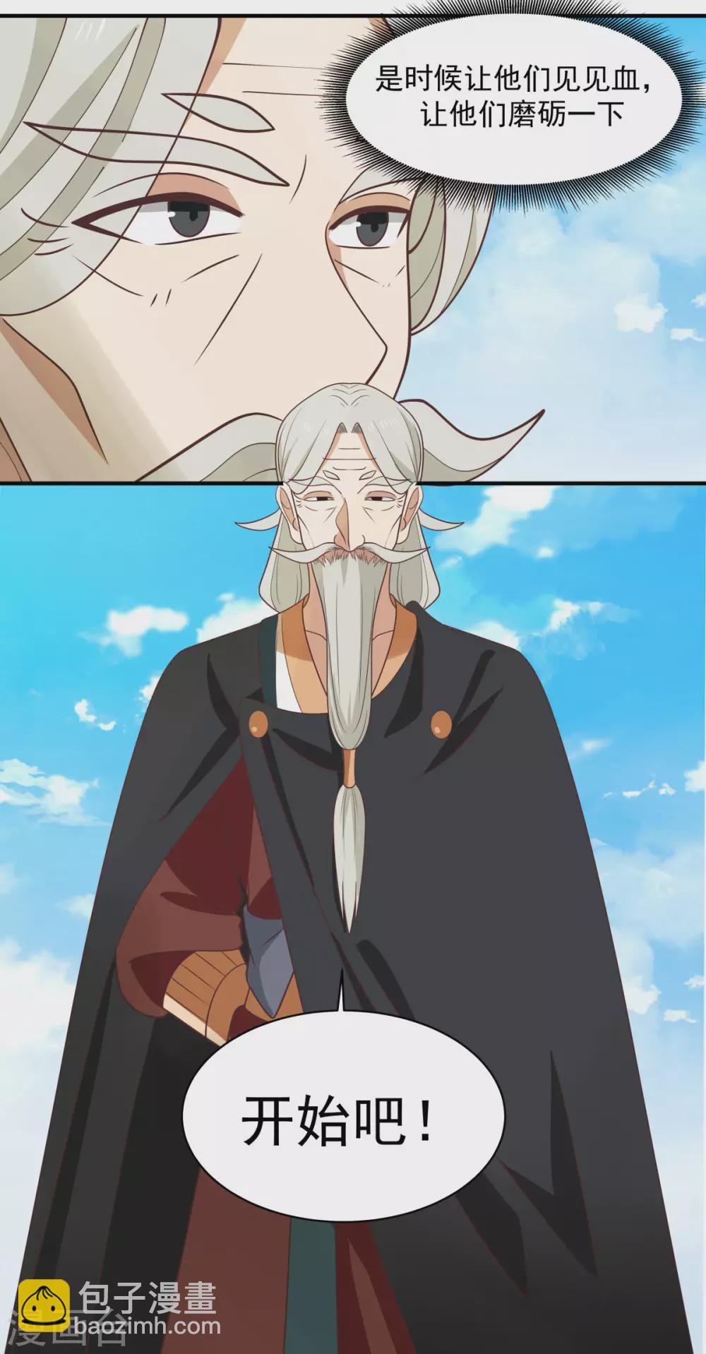 混沌丹神 - 第161話 生死相搏 - 2