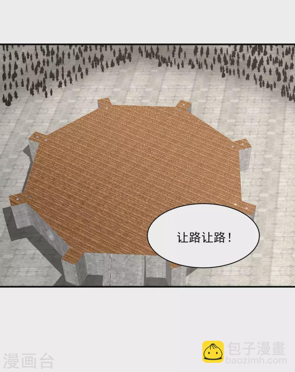 混沌丹神 - 第161話 生死相搏 - 3