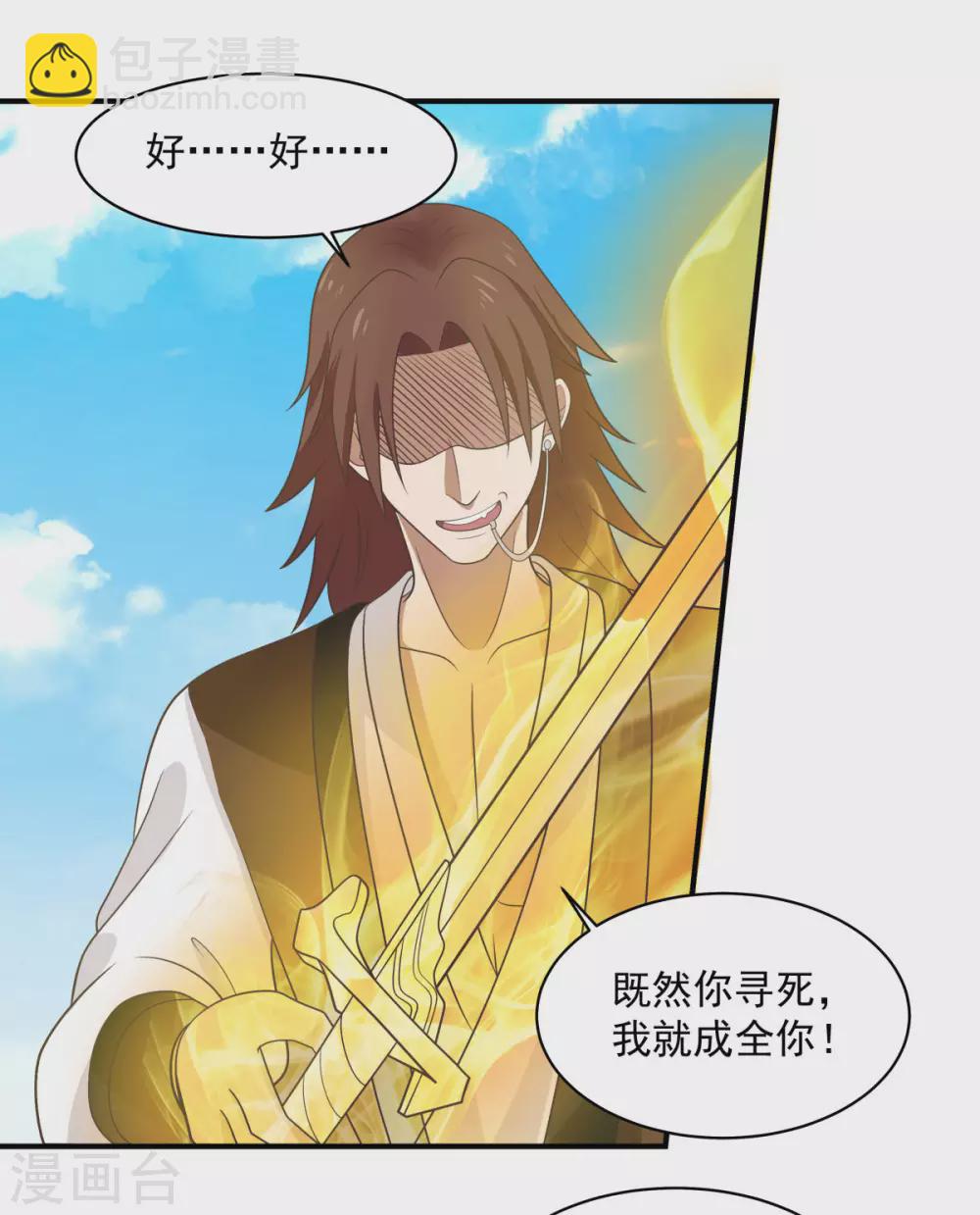 混沌丹神 - 第161話 生死相搏 - 4