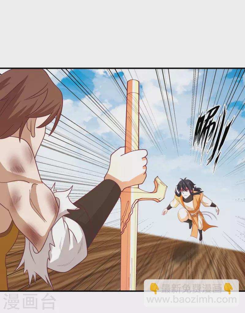 混沌丹神 - 第163話 趕盡殺絕 - 4