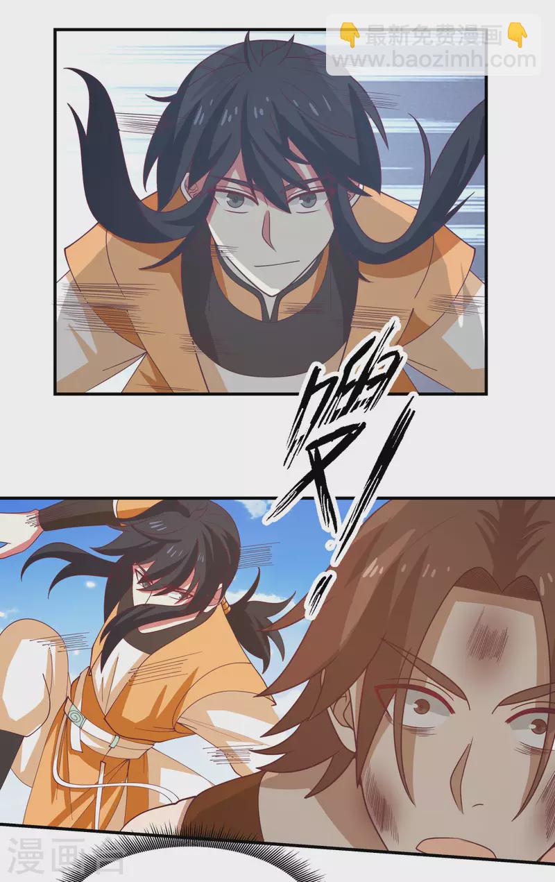 混沌丹神 - 第163話 趕盡殺絕 - 5