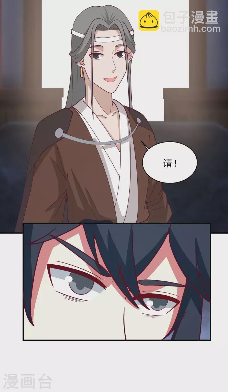 混沌丹神 - 第167話 結盟 - 3