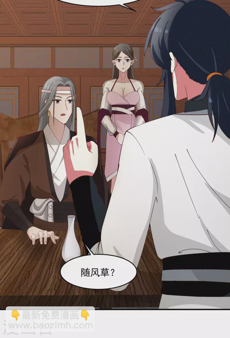 混沌丹神 - 第171話 一丹多暈 - 2