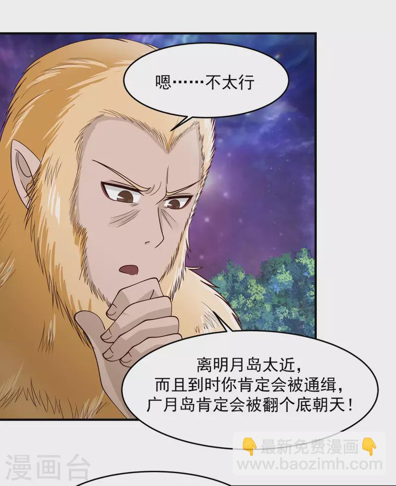 混沌丹神 - 第171話 一丹多暈 - 1