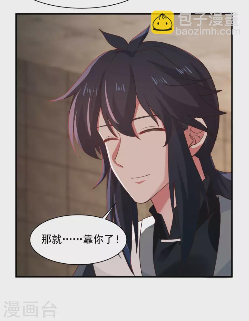 混沌丹神 - 第175話 神力印記 - 5