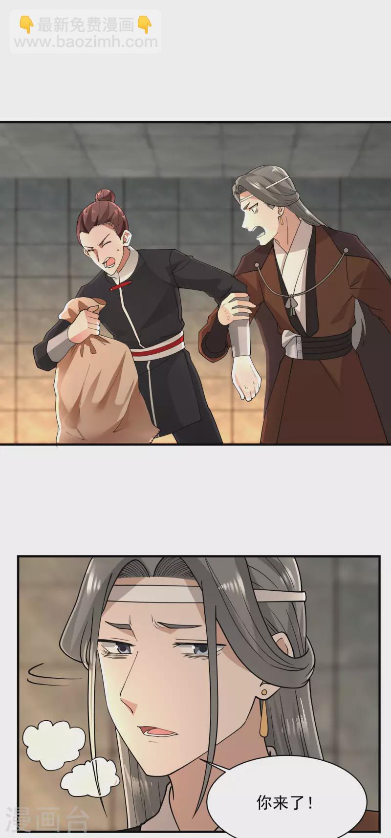 混沌丹神 - 第175話 神力印記 - 2