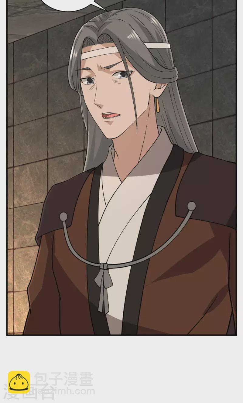 混沌丹神 - 第175話 神力印記 - 1