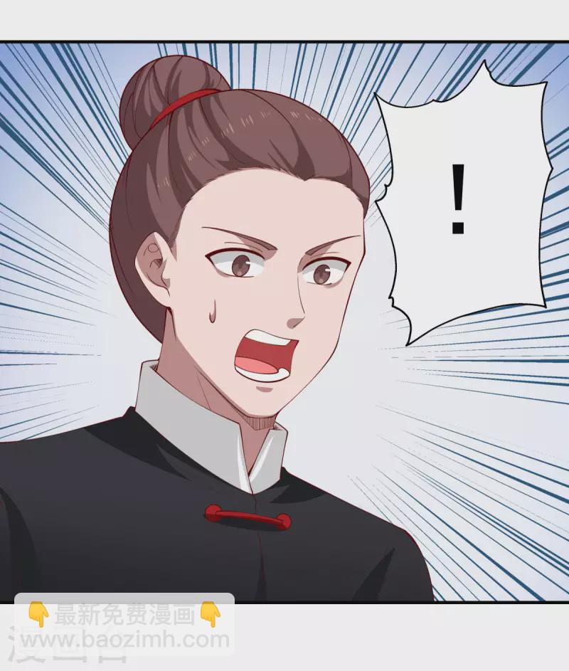 混沌丹神 - 第175話 神力印記 - 5