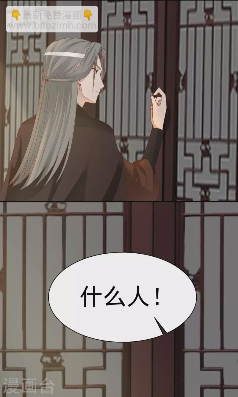 混沌丹神 - 第179話 三年之期 - 2