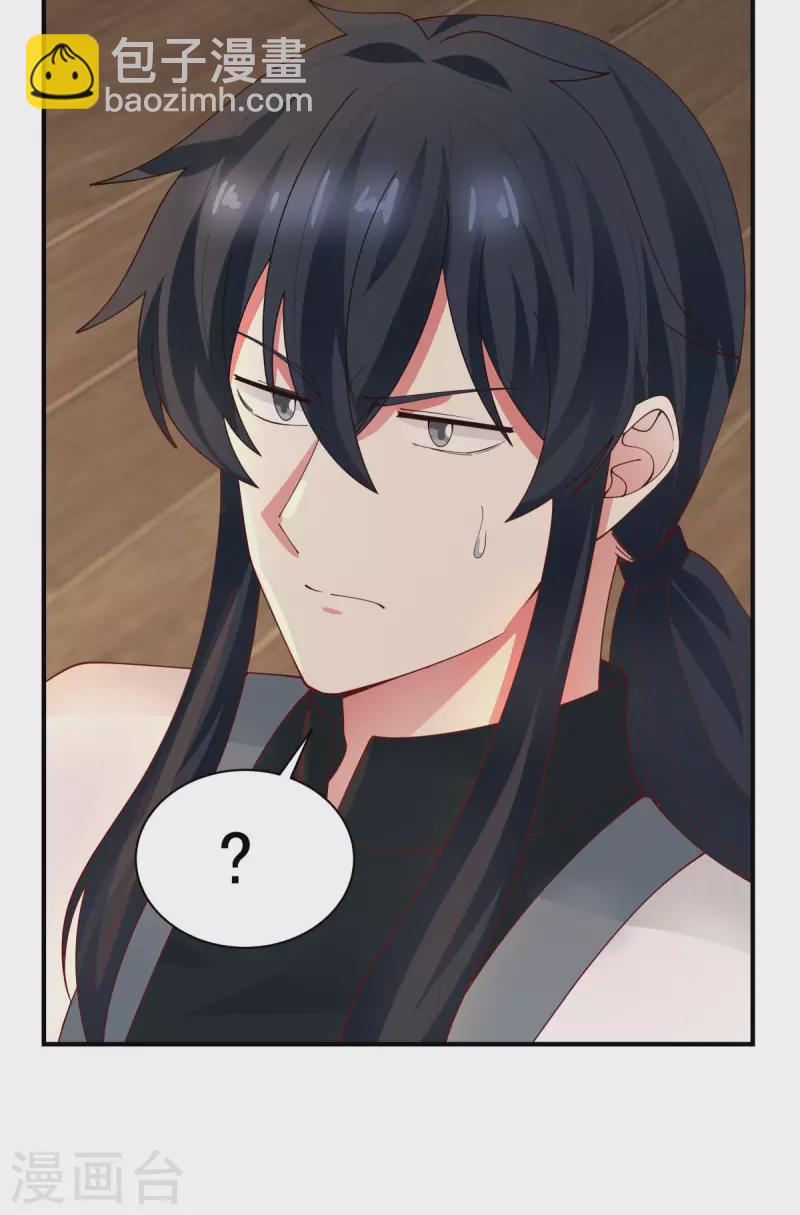 混沌丹神 - 第179話 三年之期 - 3