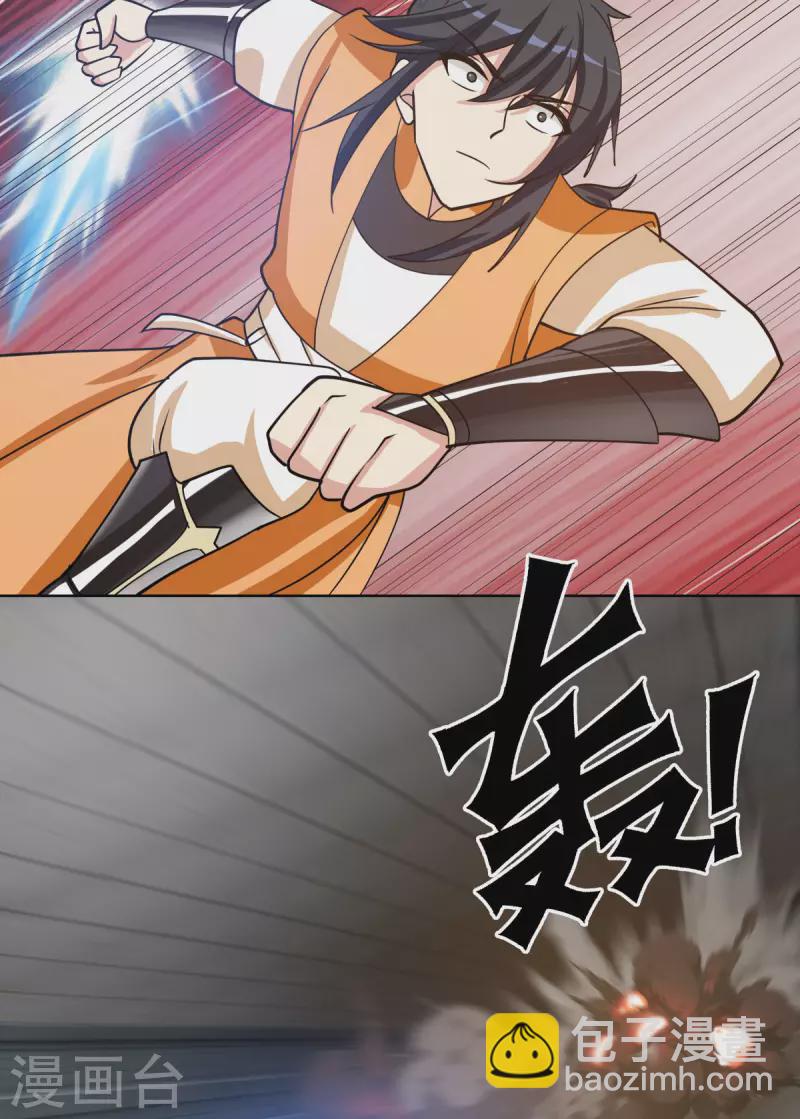 混沌丹神 - 第195話 神力法訣 - 3