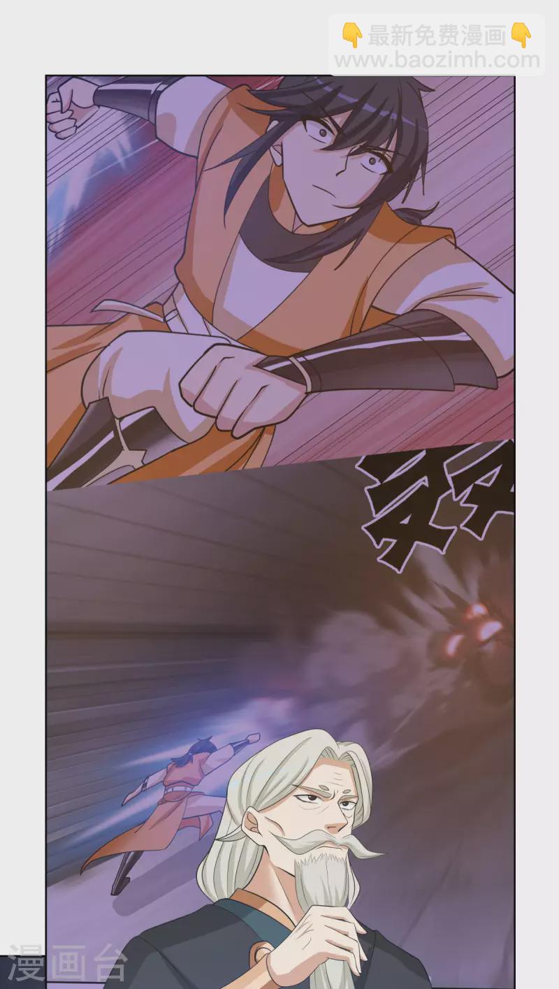 混沌丹神 - 第197話 古云的秘密 - 4