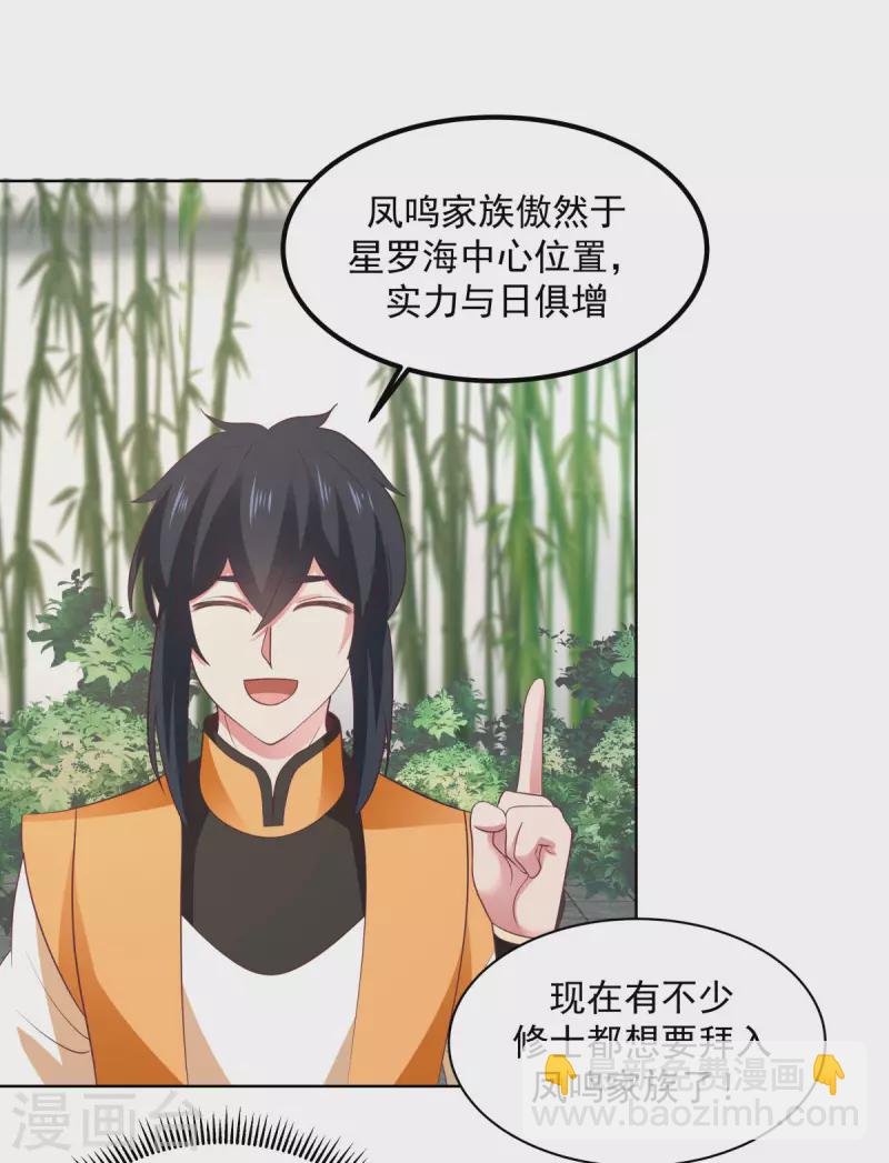 混沌丹神 - 第199話 算有遺漏 - 2