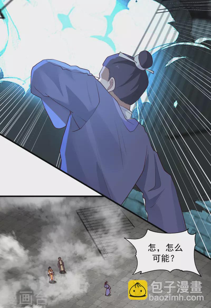 混沌丹神 - 第209話 反殺 - 1