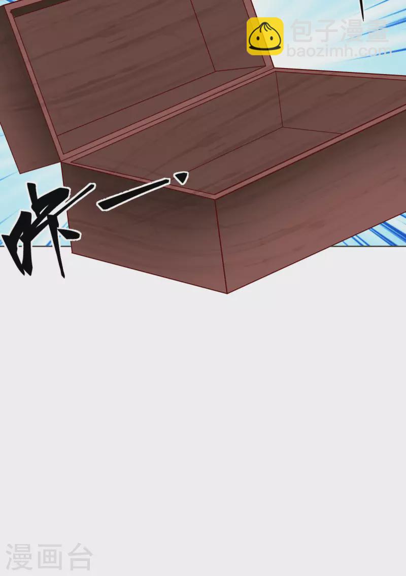 混沌丹神 - 第213話 你是古云？ - 1