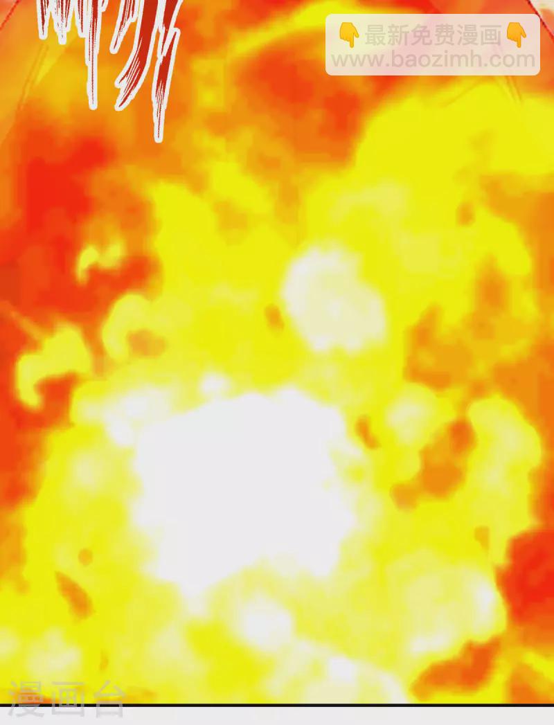 混沌丹神 - 第217話 地火爆發 - 2