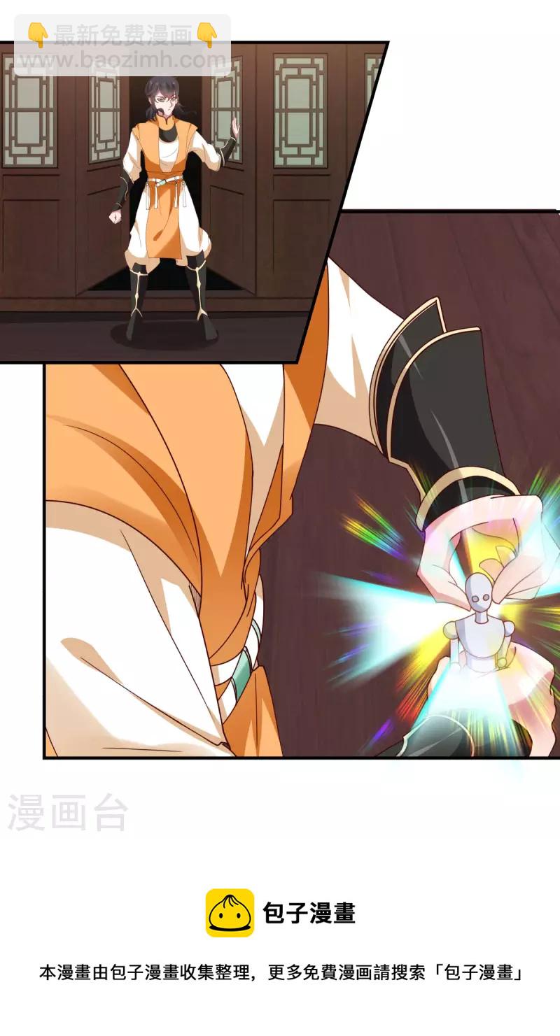 混沌丹神 - 第217話 地火爆發 - 3