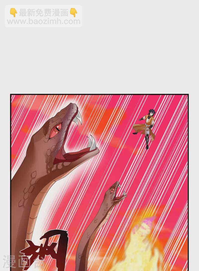 混沌丹神 - 第219話 火靈蛇來襲 - 3