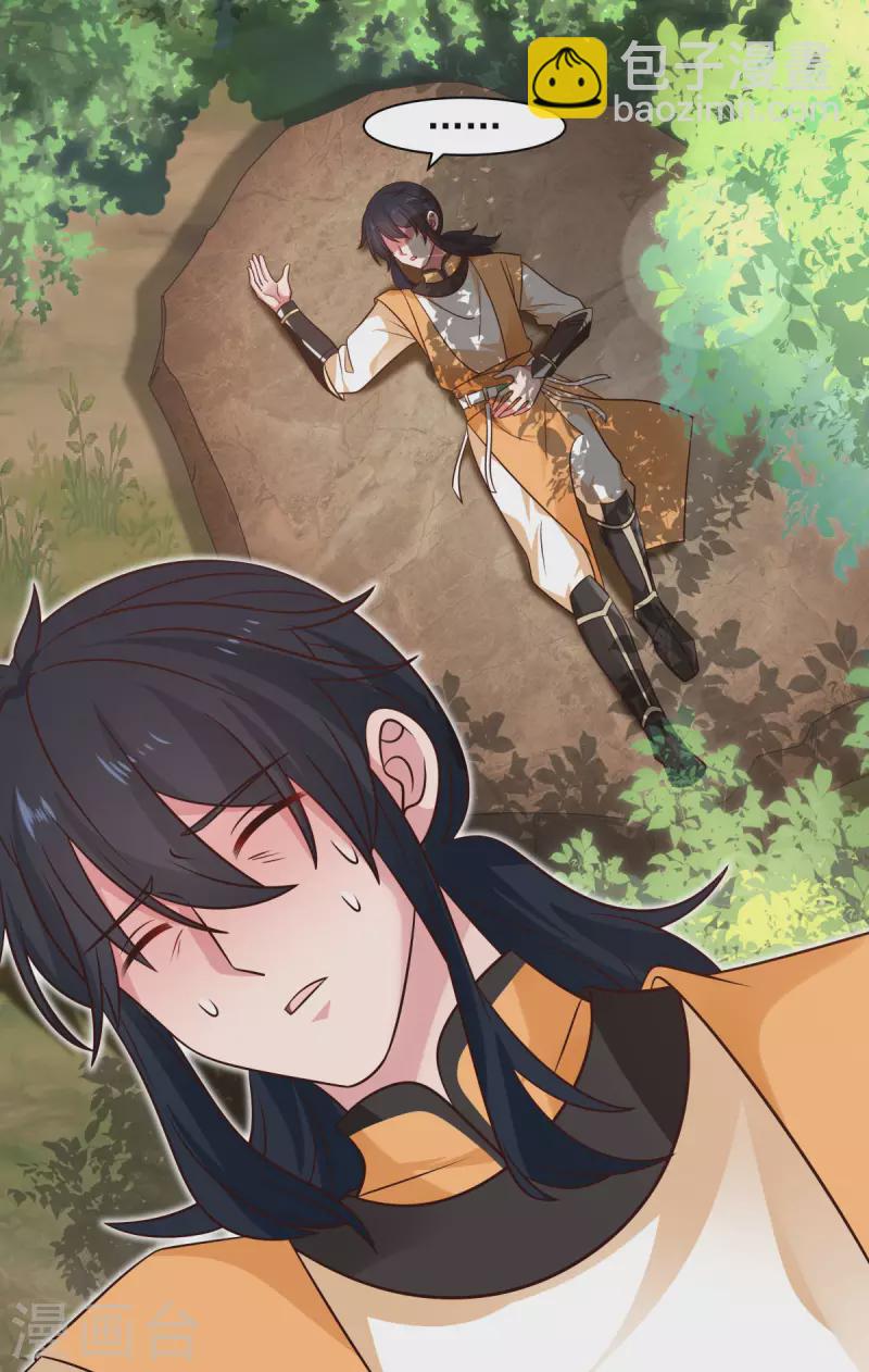 混沌丹神 - 第223話 遇故人 - 4