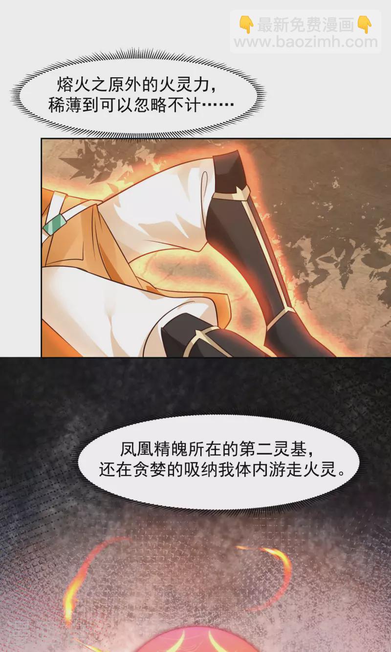 混沌丹神 - 第223話 遇故人 - 2