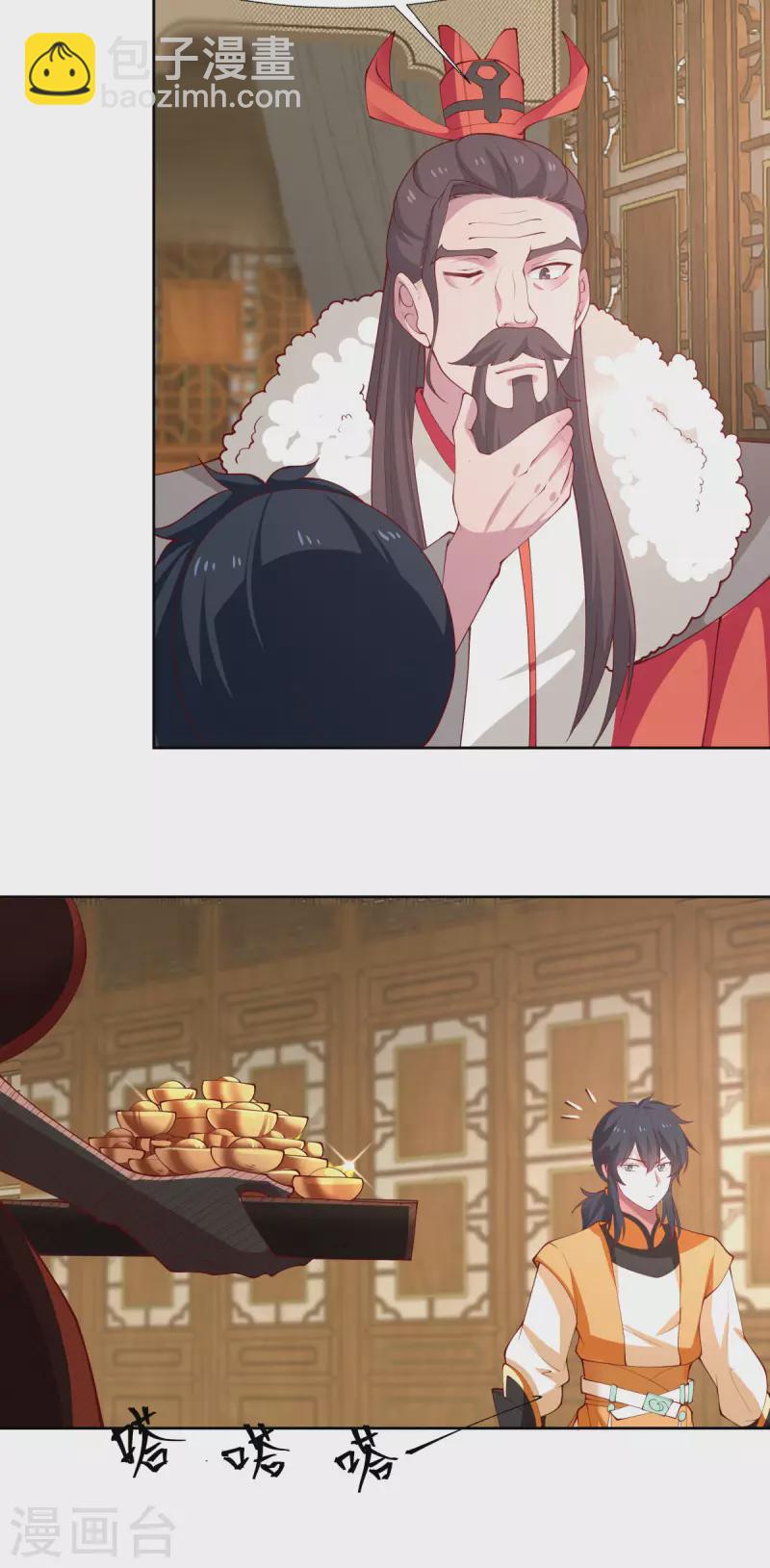 混沌丹神 - 第227話 起死回生 - 4