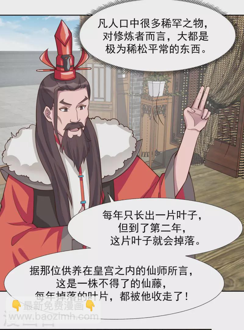 混沌丹神 - 第231話 大戰神尊1 - 2