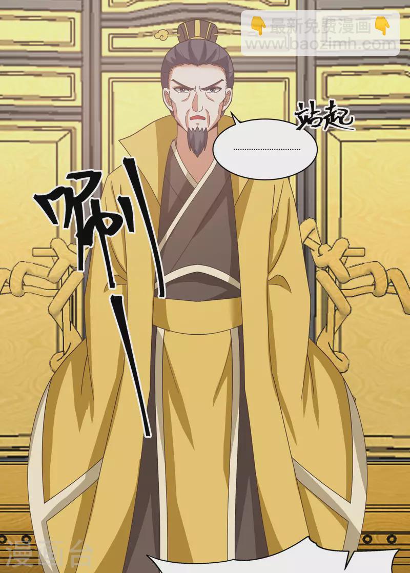 混沌丹神 - 第235話 天靈地寶 - 4