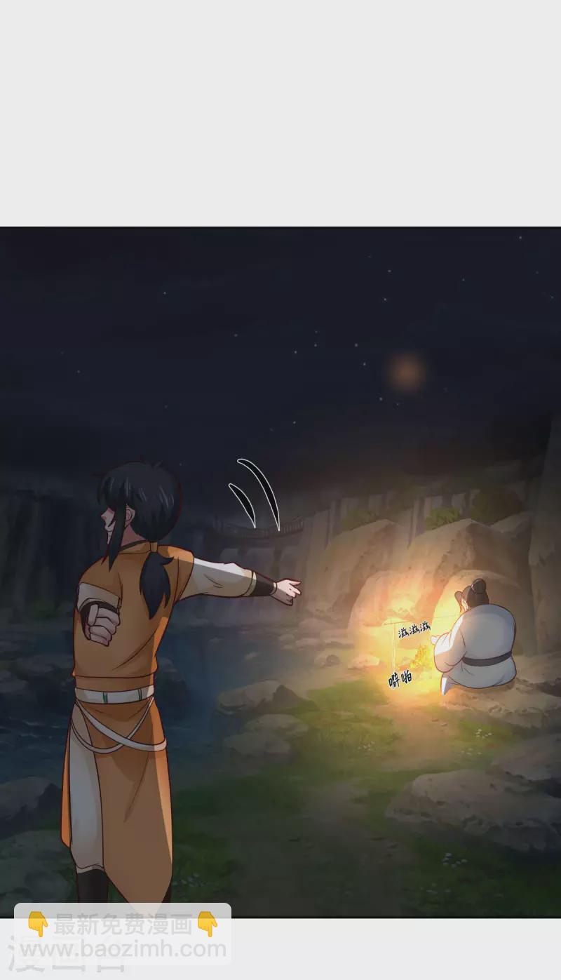 混沌丹神 - 第239話 吃靈兔 - 3