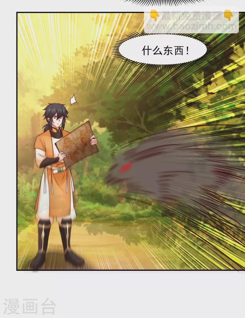 混沌丹神 - 第239話 吃靈兔 - 3