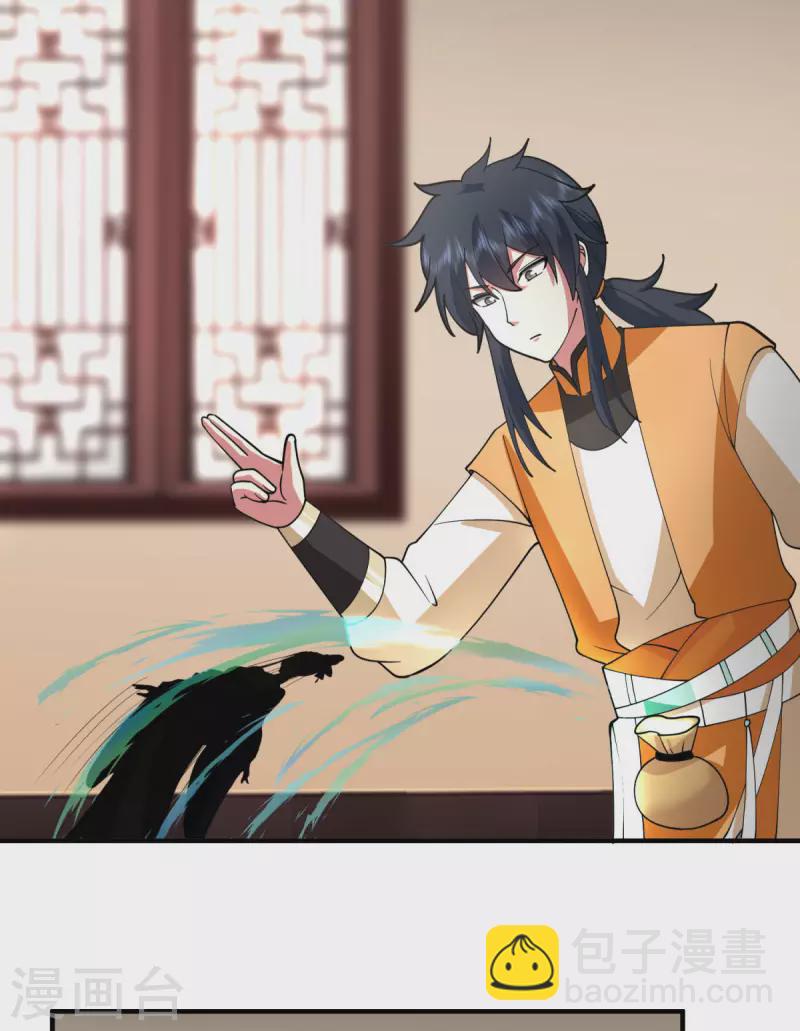 混沌丹神 - 第255話 競價 - 5