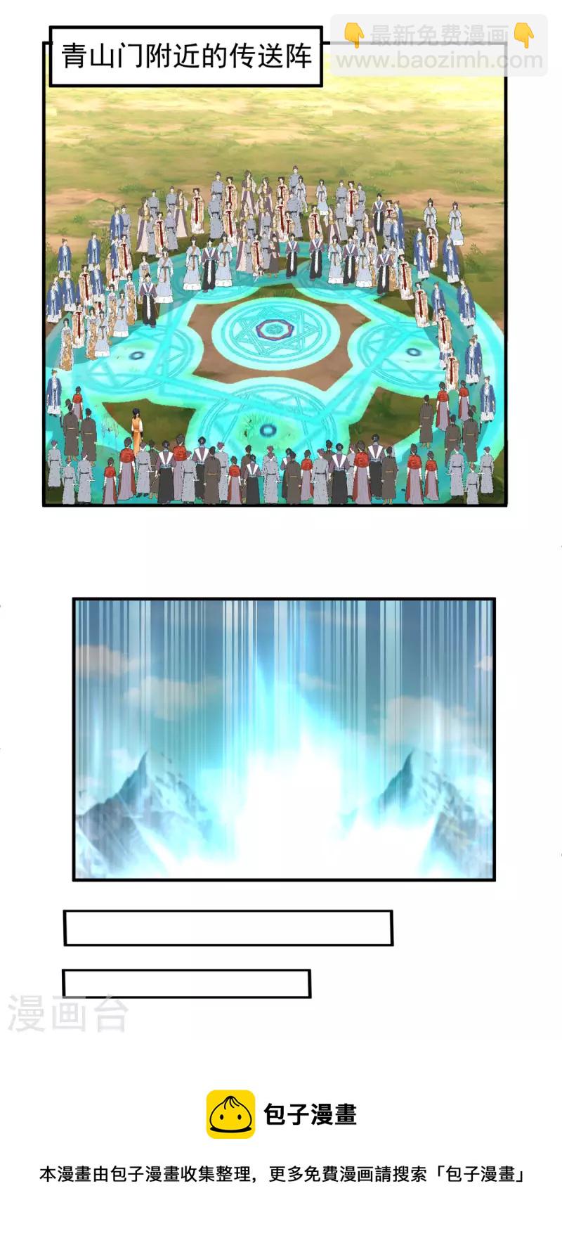 混沌丹神 - 第261話 蝶衣化靈獸 - 3