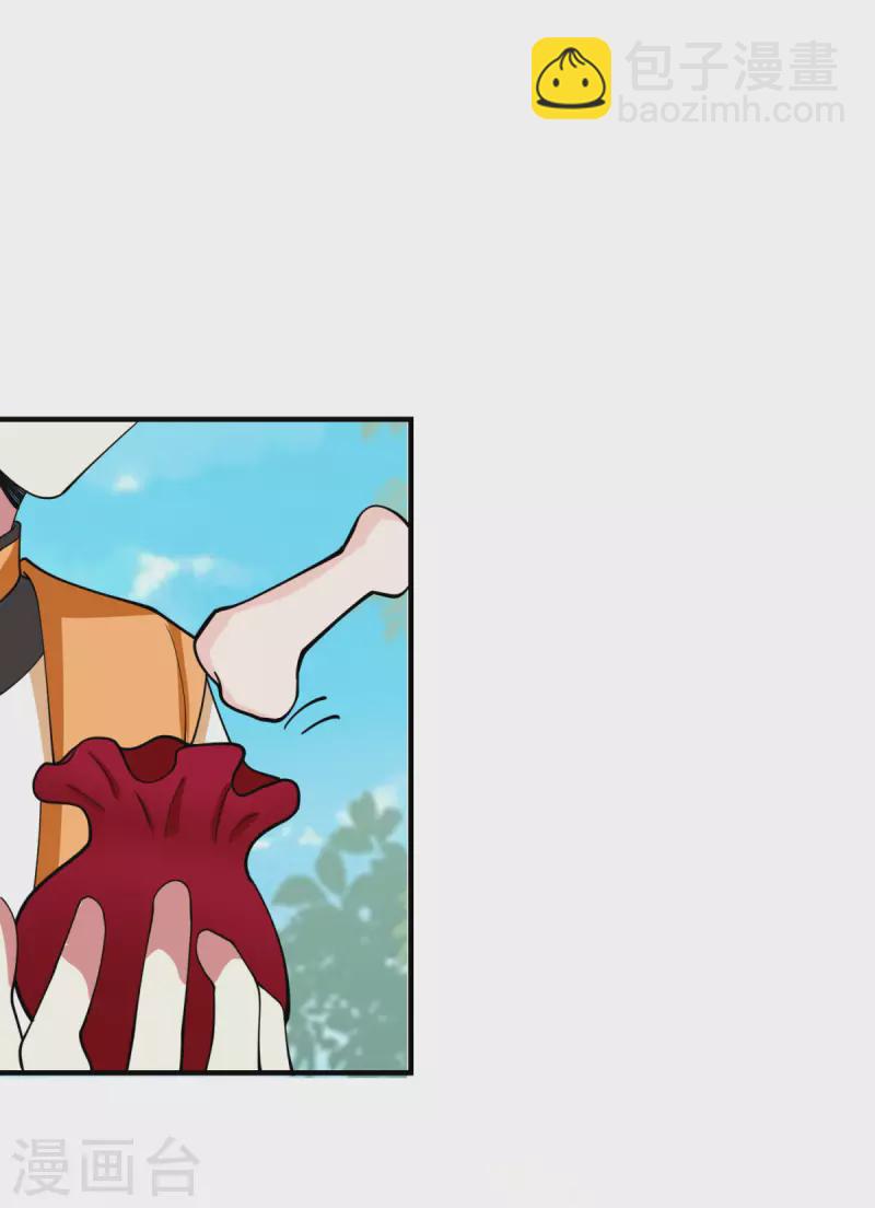 混沌丹神 - 第265話 修復傀儡 - 2