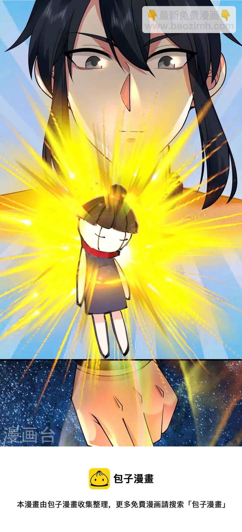 混沌丹神 - 第265話 修復傀儡 - 1