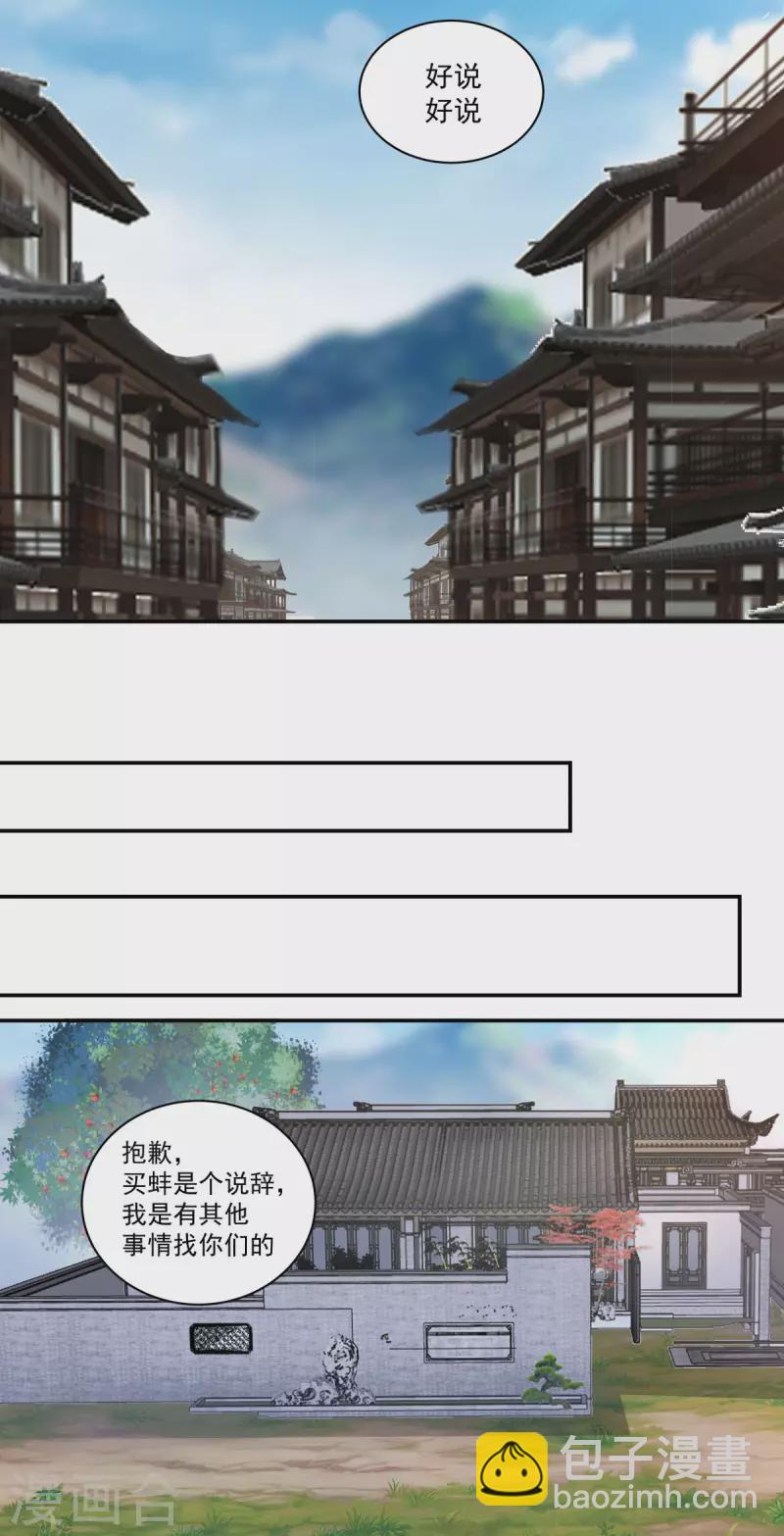 混沌丹神 - 第273話 神奴門弟子 - 2