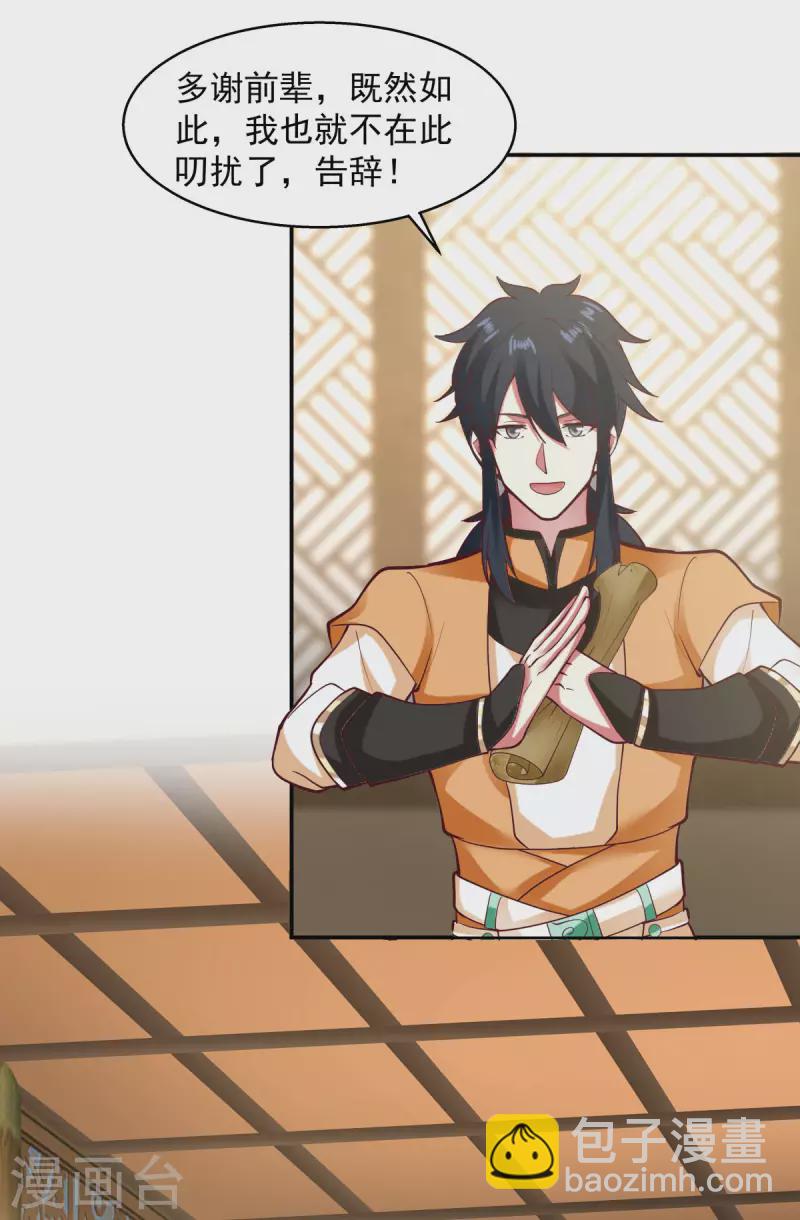 混沌丹神 - 第273話 神奴門弟子 - 4