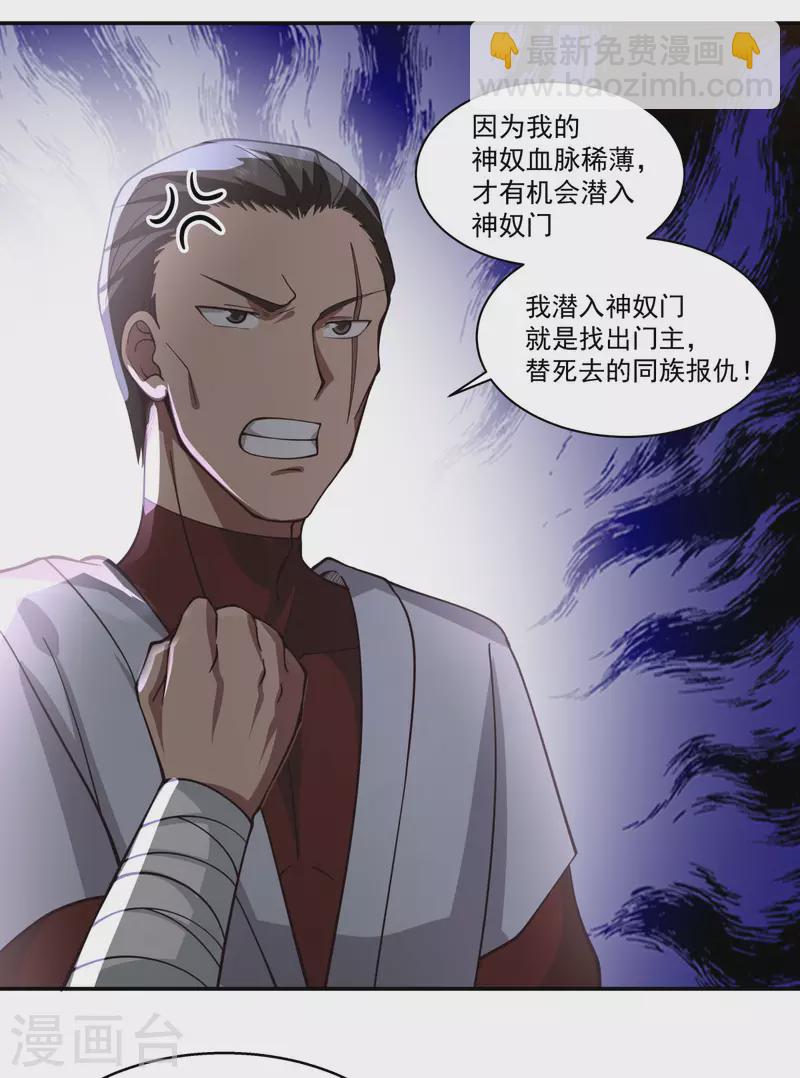 混沌丹神 - 第275話 復活古神 - 2