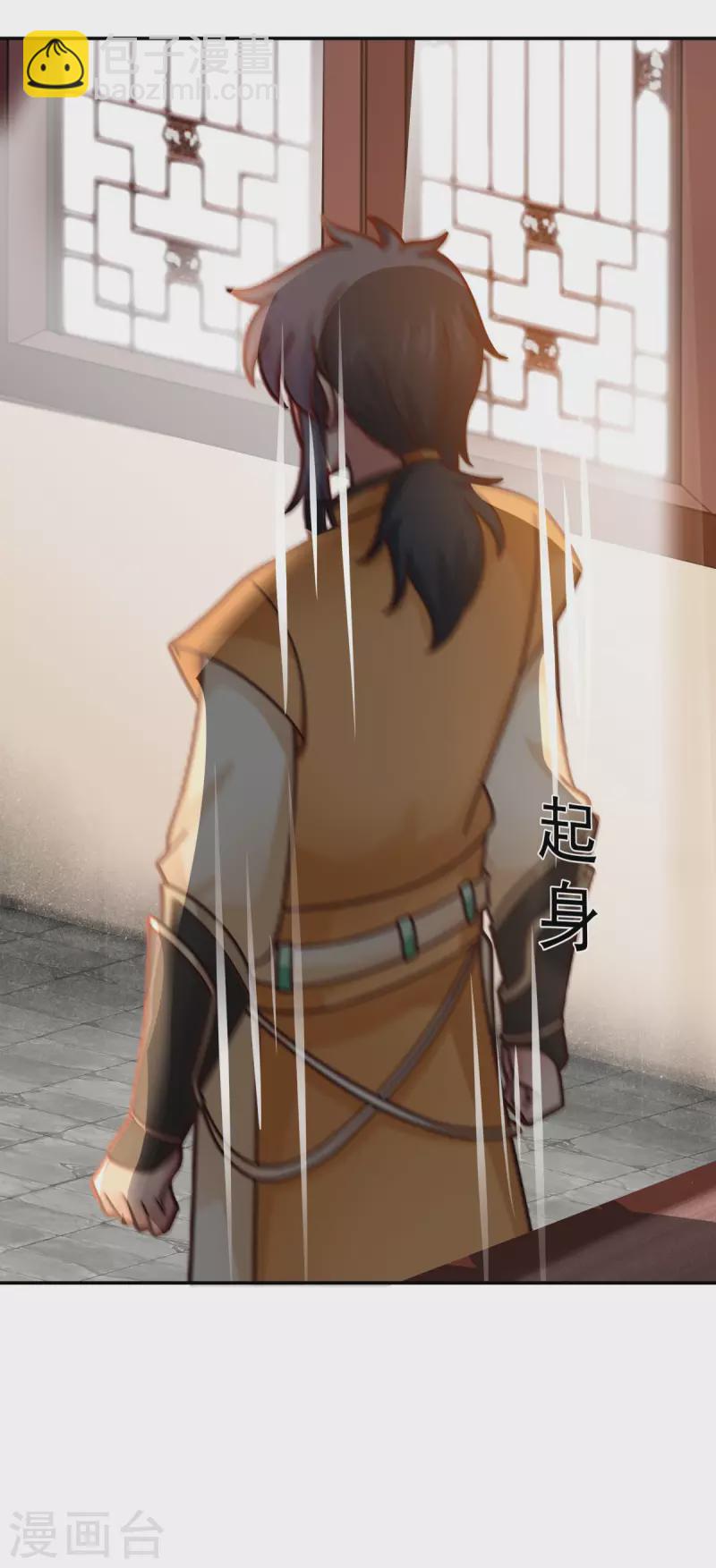 混沌丹神 - 第275話 復活古神 - 1