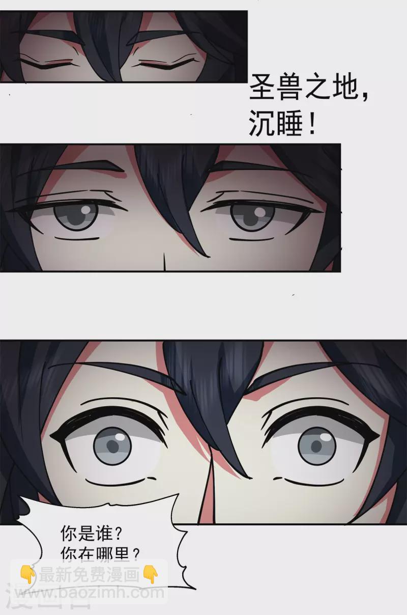 混沌丹神 - 第279話 收場 - 2