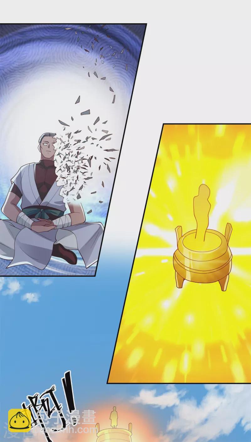 混沌丹神 - 第279話 收場 - 2