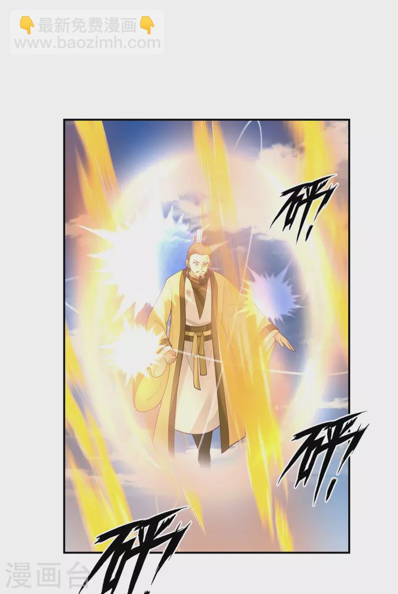 混沌丹神 - 第279話 收場 - 4