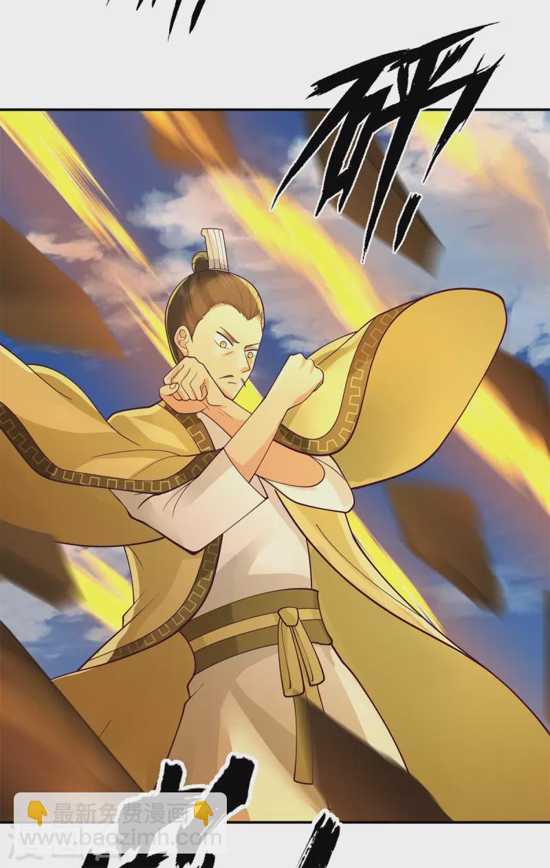 混沌丹神 - 第279話 收場 - 1