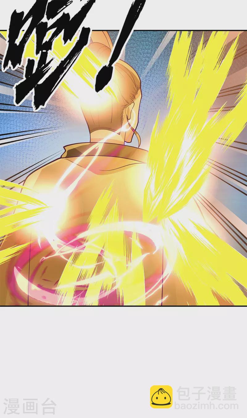 混沌丹神 - 第279話 收場 - 2