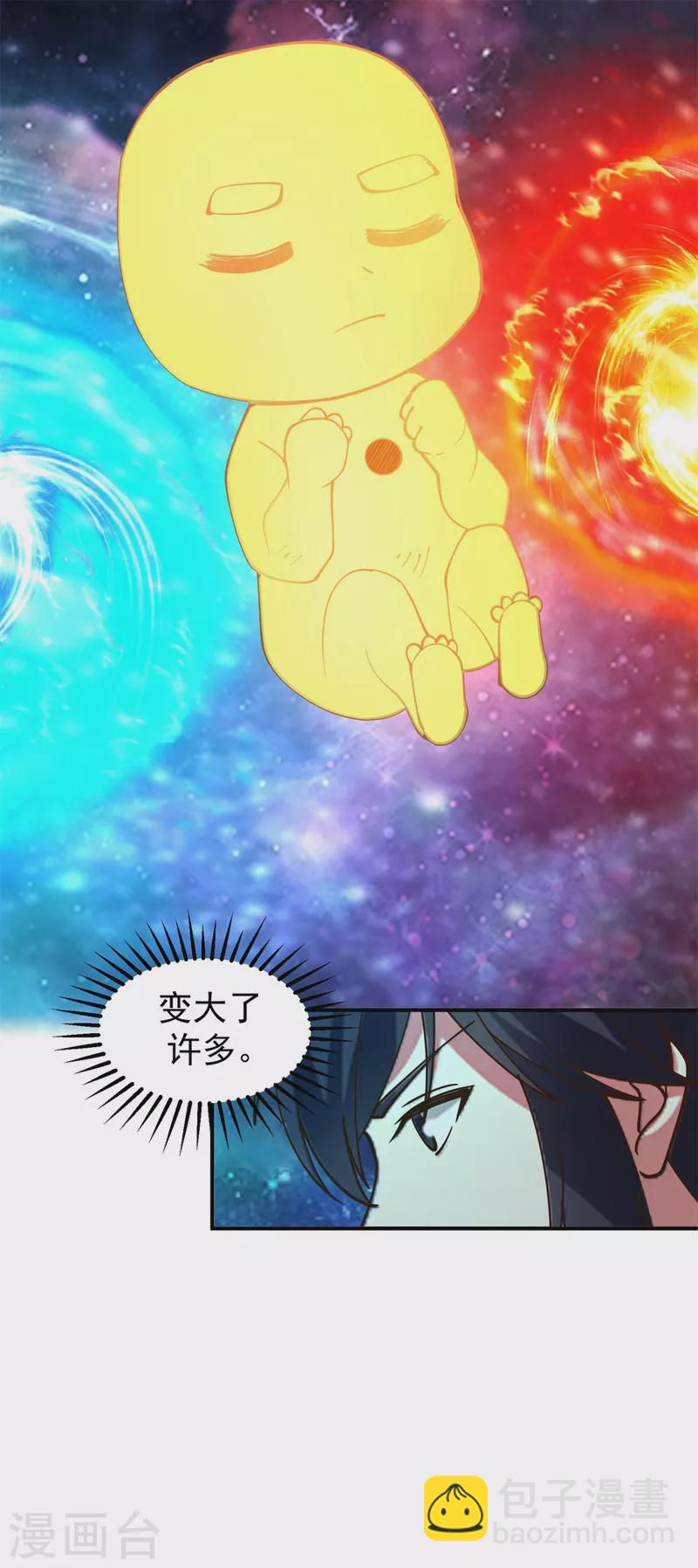 混沌丹神 - 第281話 古神的真傳 - 4