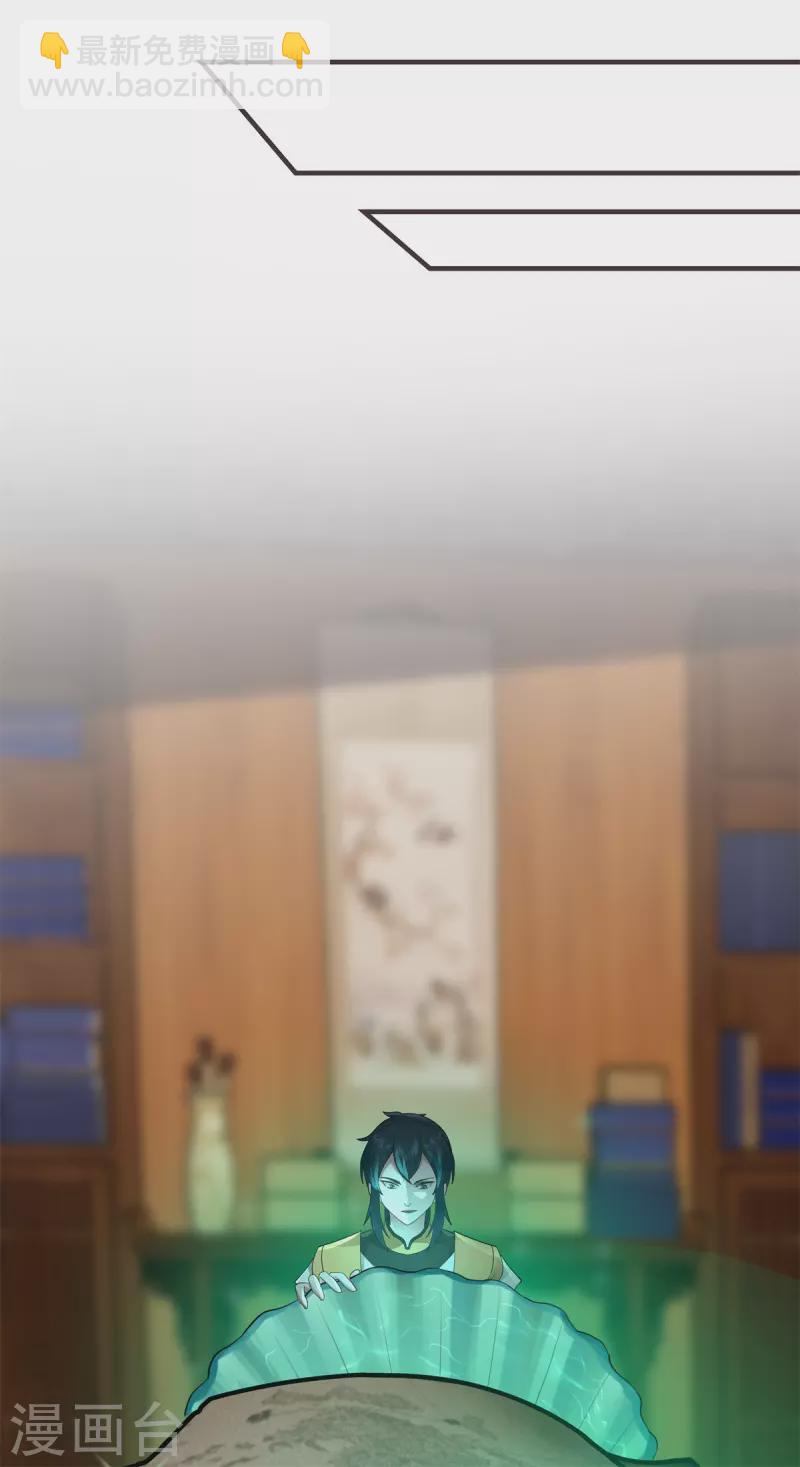 混沌丹神 - 第287話 蕩然一空 - 3