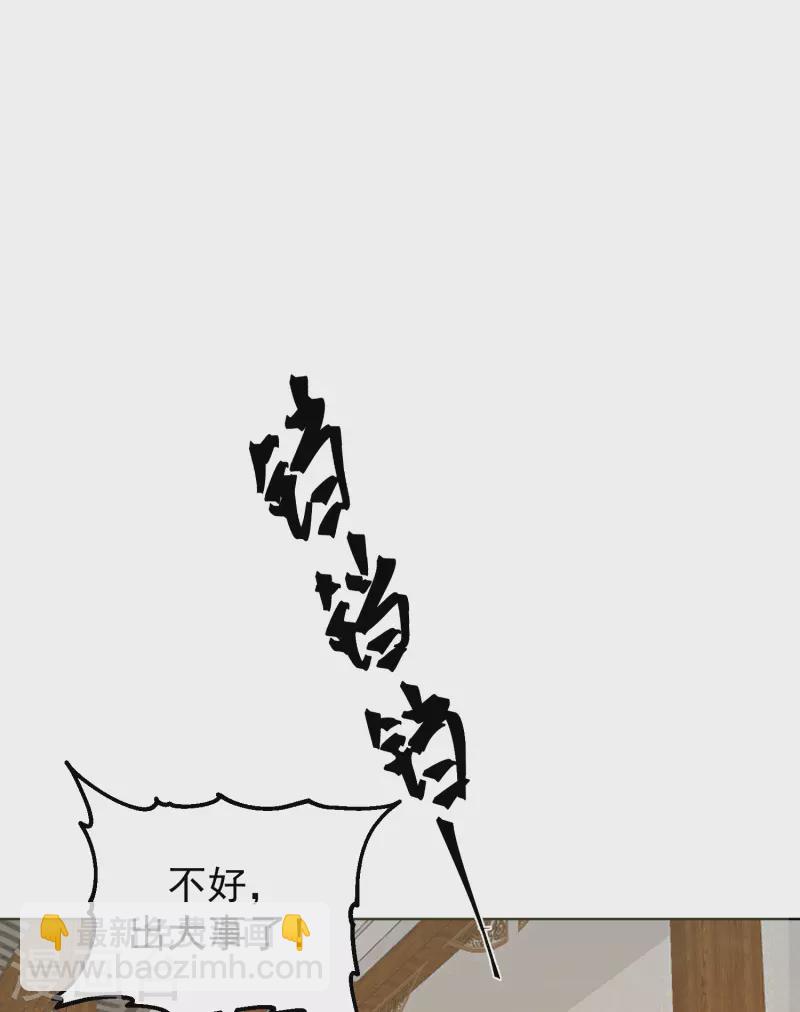 混沌丹神 - 第291話 靈草門出事 - 5