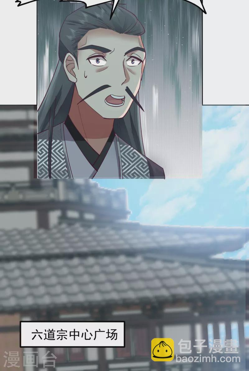 混沌丹神 - 第291話 靈草門出事 - 1