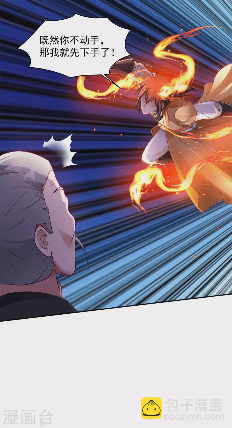 混沌丹神 - 第293話 靈草門改革 - 2